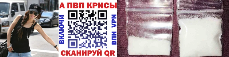 APVP крисы CK Инза