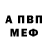 Амфетамин Розовый RustLeader