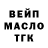 Дистиллят ТГК вейп Hanna Kryvenko