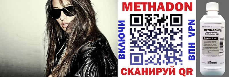 купить  цена  Инза  МЕТАДОН VHQ 